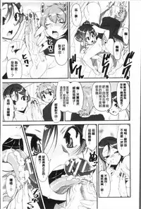 [Shin Fuzen] Shotagui Onee-chan Joshiryou [Chinese]