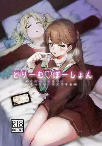 オナホ穴にするために召喚して理性ぶっ飛び全力交尾