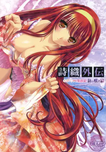 (COMIC1☆4) [HIGH RISK REVOLUTION (Aizawa Hiroshi)] Shiori Gaiden Mito Koumon Manyuuki Kuruizaki Hen (Tokimeki Memorial) [English] [shakuganexa]