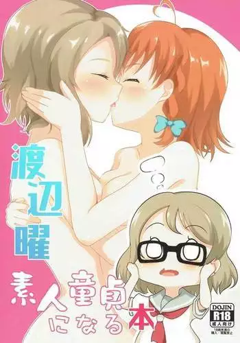 Watanabe You Shirouto Doutei ni Naru Hon