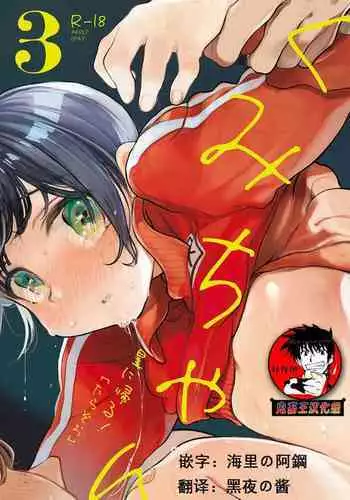 [Hoshi ni Kaeru! (Tarazoo)] Oji-san to. [Chinese] [神原祖母汉化组] [Digital]