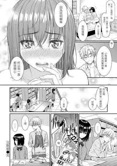Renai Sample - She is crazy about sweet love...  | 戀愛樣本