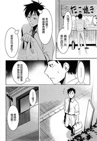[Mikami Cannon] Sanchoume no Tama | Tama from Third Street 3 (Mecha Mucha H) [Chinese] [鸚鵡學舌個人漢化]