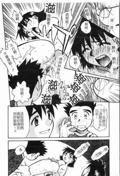 [Anthology] Inyoku Oyako Vol.2 [Chinese] pixelup
