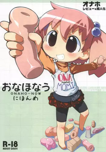 (COMITIA102) [PalePink! (Sakurabe Notos)] Onaho-Now Yonhon-me