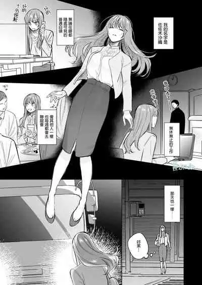 [Haikey (ninako275)] Reitetsu Ouji wa Dekiai no Soshitu ga Aru kamoshirenai | 高冷王子或許有溺愛的潛能01 [Chinese] [霧吹弥生漢化組]