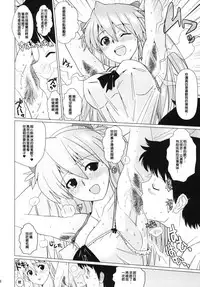 (C78) [Yami ni Ugomeku (Dokurosan)] Sodom no Hyakunijyuu Jikan + Paper (Neon Genesis Evangelion) [Chinese] [臭鼬娘漢化組]