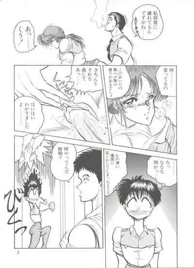 Shin Bishoujo Shoukougun 1 Reimei Hen
