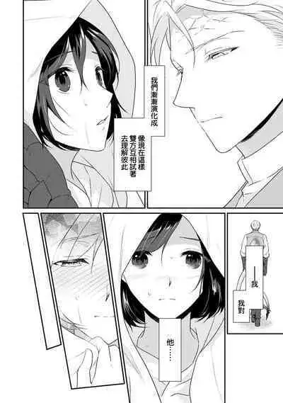[Narada Yamato] Tensei Majo wa Ryuuzoku no Mamono-sama ni Kakowaremasu | 转生魔女被魔龙金屋藏娇了 1-9 [Chinese] [莉赛特汉化组]