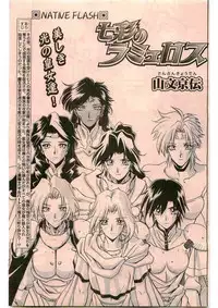 COMIC Papipo 2005-06