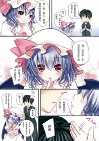 (Reitaisai 8EX) [Lolipop Complete (Koiko Irori)] Nee, Shite Ii? (Touhou Project) [Chinese] [靴下汉化组]