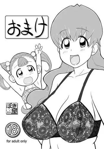 Omake 2011 Winter