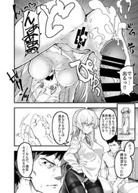 Isekai Teni Shite Elf no Omocha ni Natta Ore