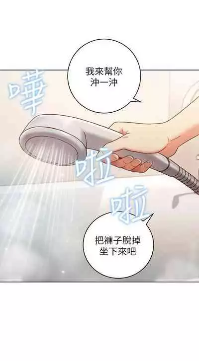 【周二连载】继母的朋友们（作者：Red-A&頸枕） 第1~74话