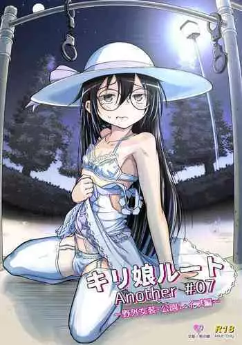 [Umari-ya (D-2)] Kiriko Route Another #01 ~Kousoku Denma Shojo Soushitsu Hen~ (Sword Art Online)[Chinese] [机智羊羊不会被雷普个人汉化]