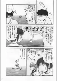 (C58) [Kacchuu Musume (Various)] Takayukashiki Mobile Suits (Various)
