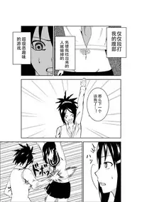[Isamura] Higeki no Heroine no Nichijou [Chinese] [沒有漢化]