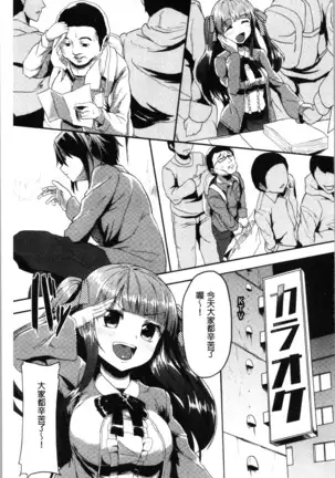 Kowasare Otome | 被搞壞的美少女