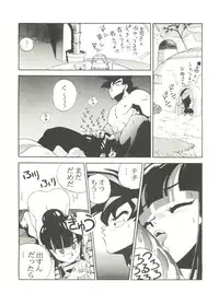 (C49) [Studio Katsudon (Various)] Kyouetsu Shigoku (Various)