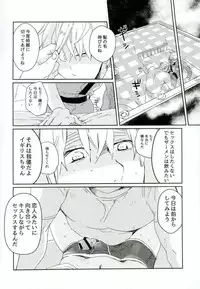 [トトトツーツーツートトト (ロランC)] こまどりの雛が溺れた (Axis Powers ヘタリア)