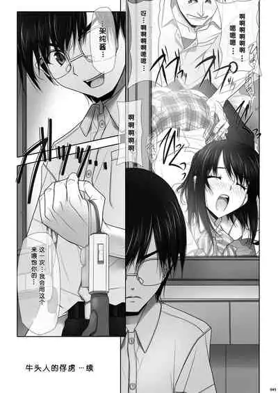 [IRODORI (SOYOSOYO)] Netorare no Toriko -Kasumi no Kimochi- | 牛头人的俘虏-霞晕的心情- [Chinese] [寂月汉化组X脸肿汉化组] [Digital]
