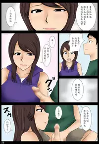 [Mikan Dou] Momoko [Chinese] [魔劍个人汉化]