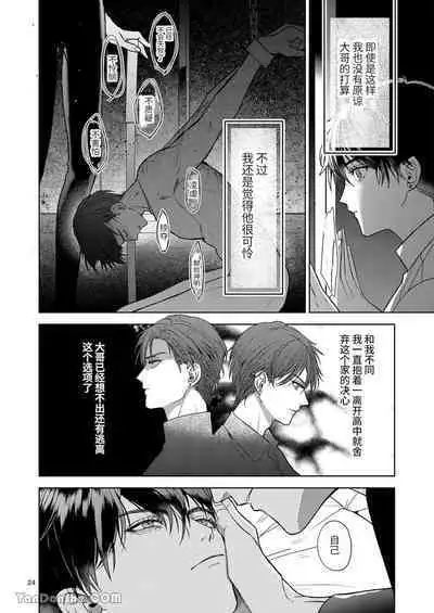 The perfect family 完整的一族