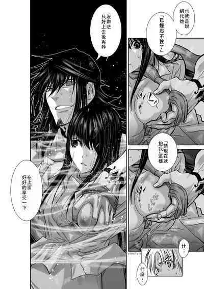 Chijou Hyakkai Ch06-10 Chinese Version「地上100阶」個人翻譯潤色