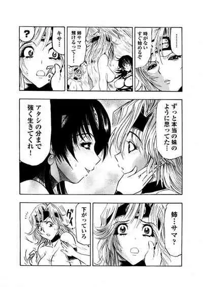 アクメリア～女忍淫法帖～【合冊版】