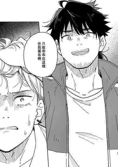 Kichiku Sensei no Kagai Jugyou - The sadistic education record:2 | 鬼畜老師的加害授課 2