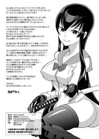 [Kisoutengai (Saitouyafu)] Sekinin Totte kureru ne? (Highschool of the Dead) [Digital]