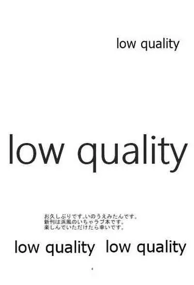 浜風は提督とHがしたい