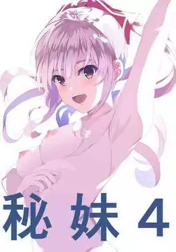HimeImo 2