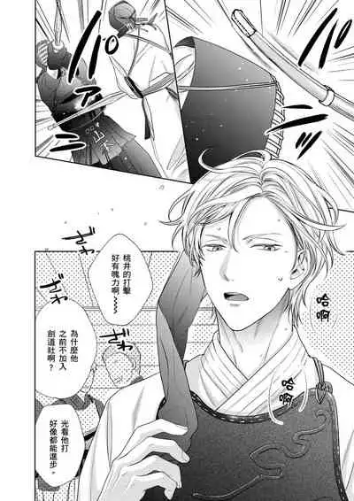 [(Wata reini)] Irokoi shiai ni shōbuari! | 愛情競賽勝負已分！[Chinese] [Decensored] [Digital]