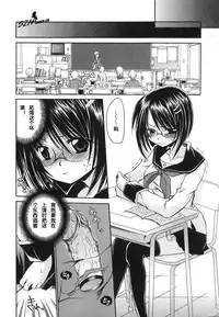 [Shinonome Ryu] LOVE ＆ HATE - Lovely Slave [Chinese] [52H里漫画组]