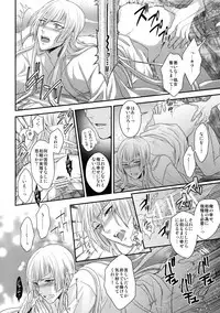 (SUPER24) [Karaage of the Year (Karaage Muchio)] Rare 4 Tachi to Otawamure (Touken Ranbu)