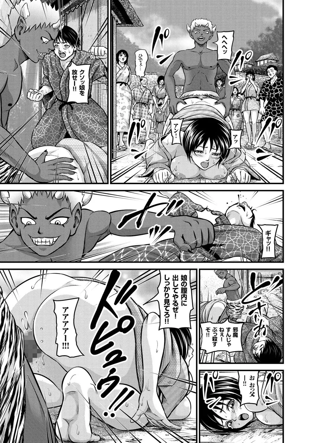 comic KURiBERON 2016-02 Vol. 40