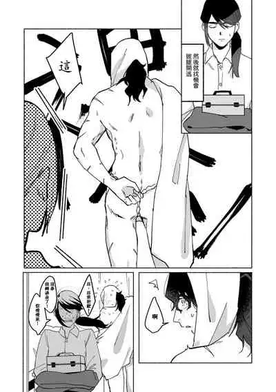 Ukiyotensei Kawatare Shinjyutan | 浮世轉生 薄暮情亡史  Ch.1-5
