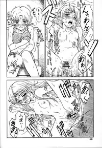 (Shiori To Saori No Orusuban Shiyo!!) [Oretachi Misnon Ikka (Misnon the Great, Misnon Blue)] Tsuihou Kakugo Ver 7.0 - Seikai Tokushuu 3 (Seikai no Monshou)