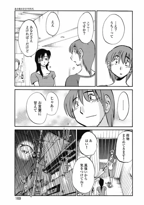 a no yo no sasayaki ga .rar