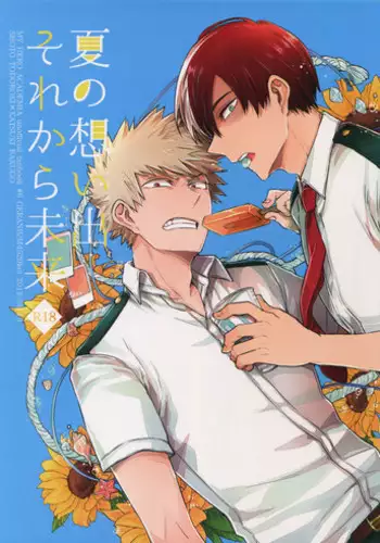 レミレミ＋レミ鏡華本