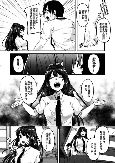 Kowashiteasobo Tomodachiippai | 好朋友们一起被玩坏吧