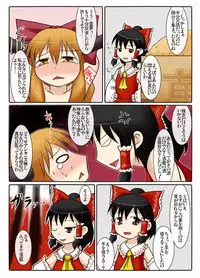 (Aruva) 萃香の節分地獄 [13] (Touhou Project)