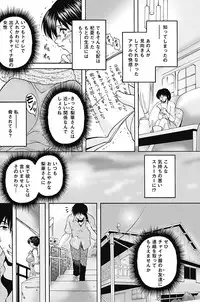 COMIC Mate 2012-10 Vol. 194 [Digital]