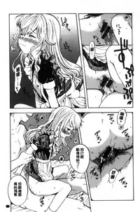 [Amezawa Koma] Dakishimetai. | 想要緊抱著你。 [Chinese]