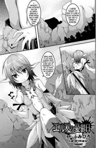 [Fumihiro] Elf no Yuuutsubi (2D Comic Magazine Kikenbi ni Chitsunai Shasei Sareru Onna-tachi Vol. 1) [Chinese] [无毒汉化组X無邪気漢化組] [Digital]
