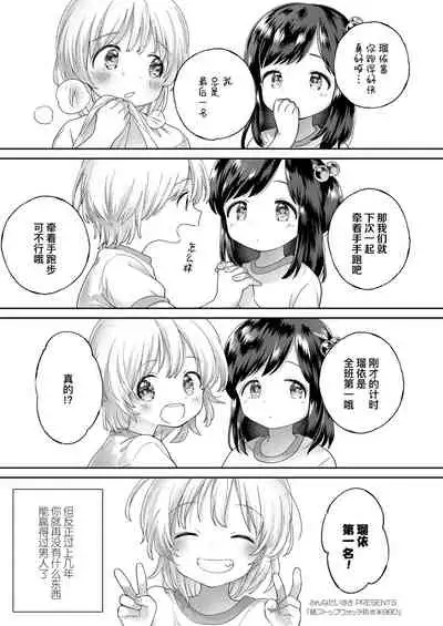 [Minna Daisuki] Stopwatch Bousui ¥980 + Zoku Stopwatch Bousui ¥980 | 时间停止防水秒表980円＋续篇 [Chinese] [暴碧汉化组] [Digital]