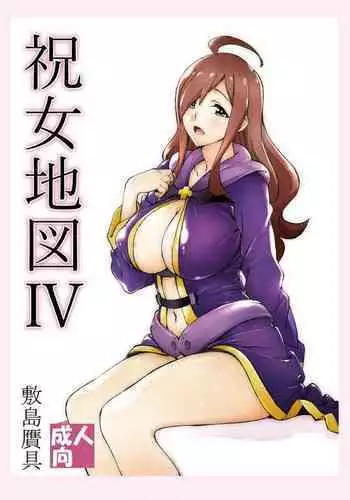 [Niwa tori] On'na no ko shima hyōryū-ki ~ e~tsuChino aite ga oredake no sekai 1 [Digital]