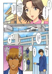 [Kiryuu Reihou] Hahaoya Swap - Omae no Kaa-chan Ore no Mono 1