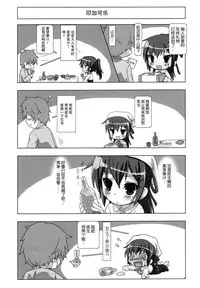 (C89) [Testa Kitchen (Various)] Sylvie Seikatsu. (Dorei to no Seikatsu -Teaching Feeling-) [Chinese] [脸肿汉化组]